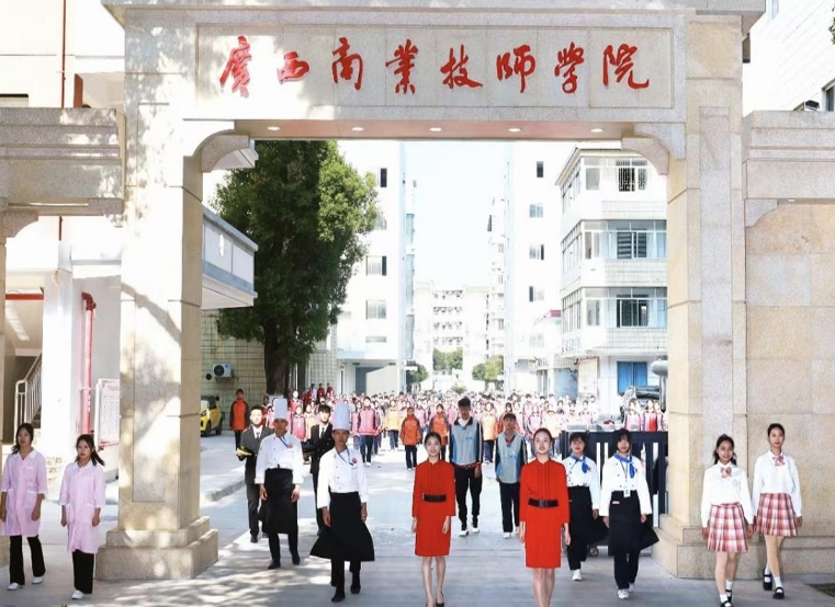 廣西商業(yè)技師學(xué)院學(xué)生公寓洗衣服務(wù)項(xiàng)目（項(xiàng)目編號(hào)：GXSYJSXY2023-C3-004-FHGJ）競爭性磋商公告