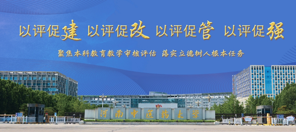 河南中醫(yī)藥大學(xué)生活設(shè)備（洗衣機(jī)、自助售賣機(jī)、直飲機(jī)、快遞）服務(wù)項(xiàng)目競爭性談判公告